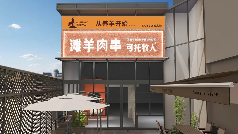 济南可托牧人-义乌店