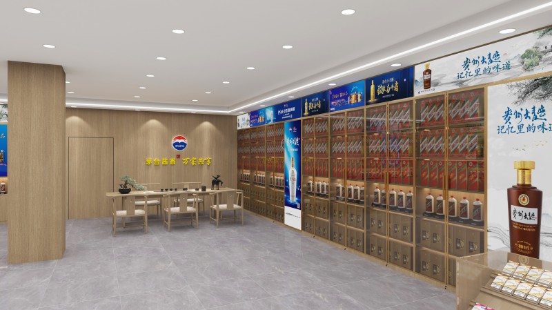 济南茅台专卖店