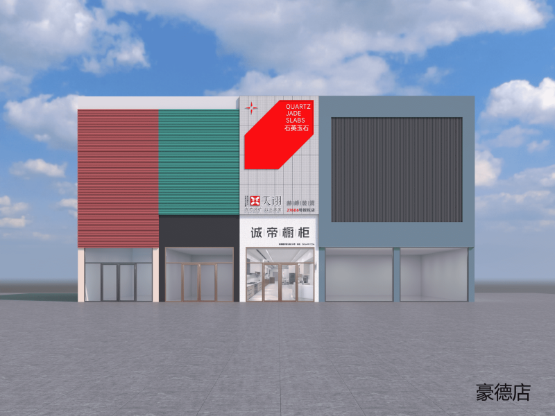 济南天诩专卖店