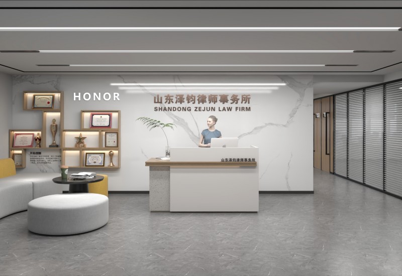 济南泽均律师事务所