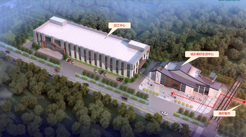 济南城乡美好生活中心