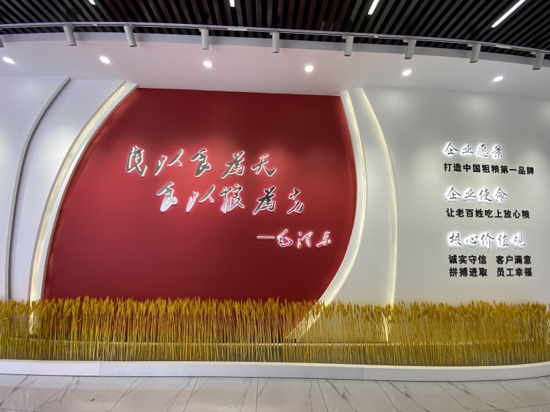 济南丰之坊食品展厅