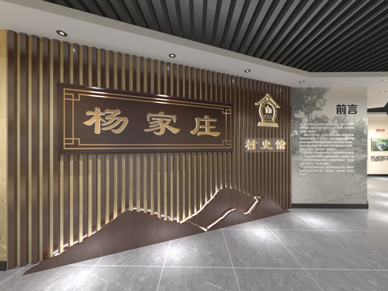 济南杨庄村史馆