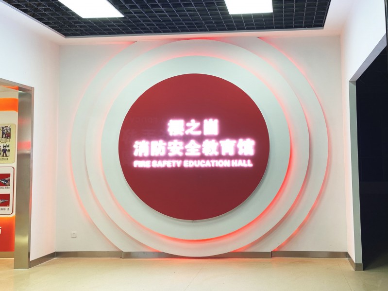 济南樱之崮消防展厅