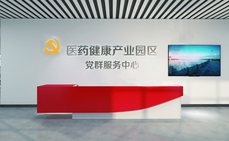 济南医药健康党建办公室